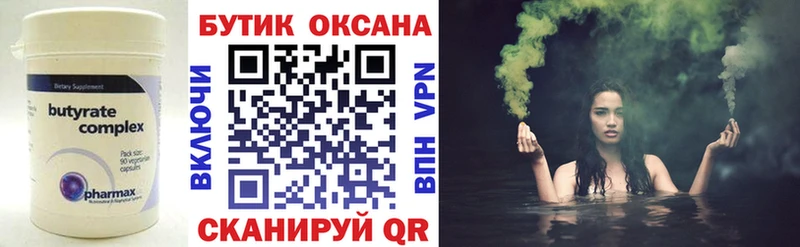 гидра зеркало  Лодейное Поле  БУТИРАТ оксана 