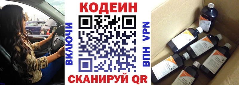 Кодеин напиток Lean (лин)  Лодейное Поле 